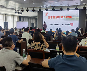 南京著名国学管理专家灵雨老师应邀为集团做企业内训
